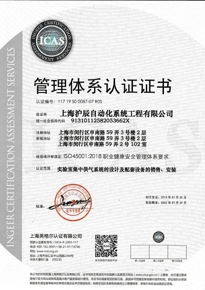ISO45001-2018职业健康安全管理体系要求0000~1.jpg ISO45001-2018职业健康安全管理体系要求0000~1.jpg